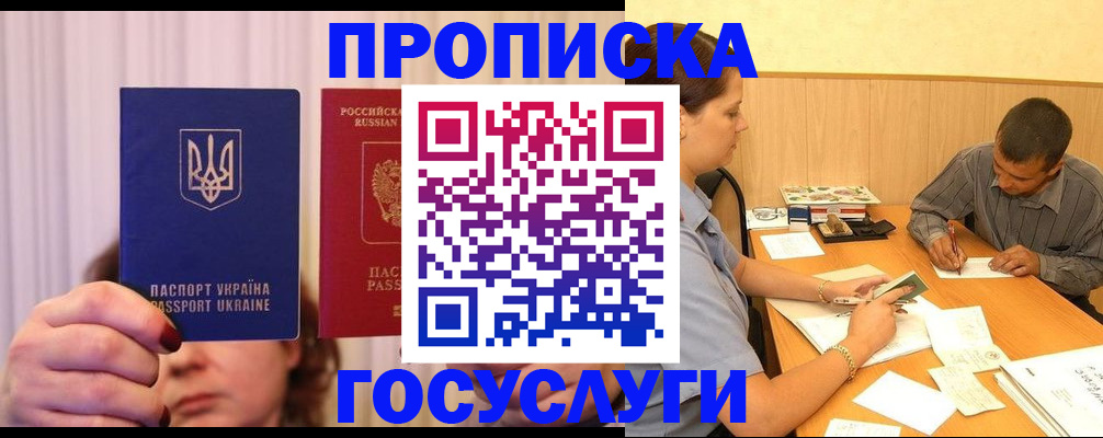 временная регистрация госуслуги в Сибае