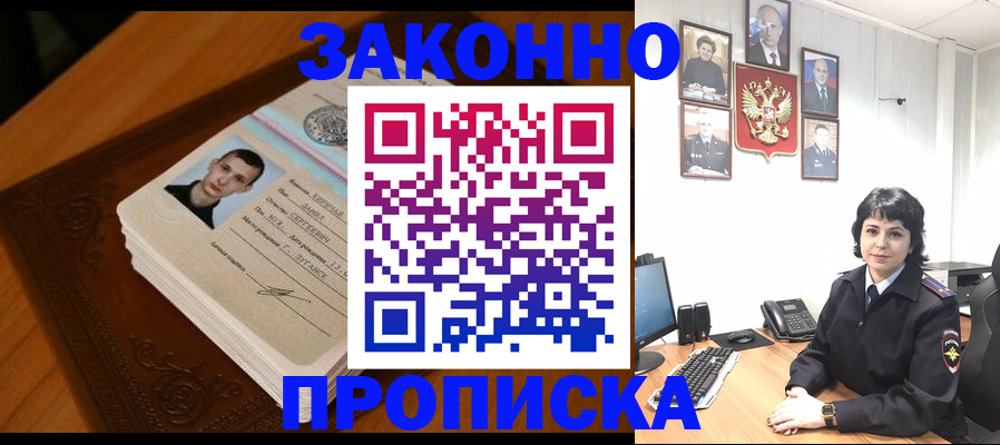 временная регистрация поиск в Сибае